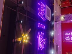 -龙记·香港茶餐厅(海上世界店)