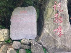 -南岳衡山风景名胜区