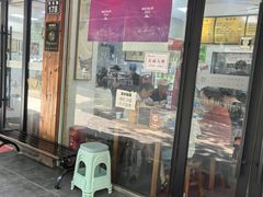 -复兴面王(河东路起源店)