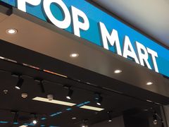 -泡泡玛特POPMART(龙湖杭州滨江天街店)