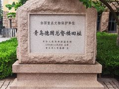 -青岛德国总督楼旧址博物馆