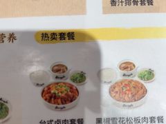 -真功夫(岗顶店)