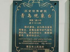-观象山公园