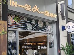 -一坐一忘云南菜(嘉里中心店)