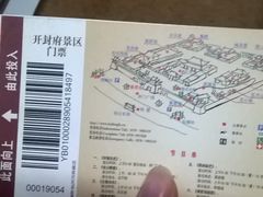 -开封府