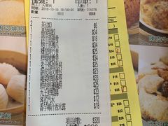 账单-添好运点心专门店(中环IFC店)