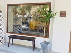 -Ten Olives甜点