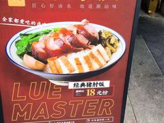 -卤鹅鲜生(卤鹅鲜生万科金域悦府店)