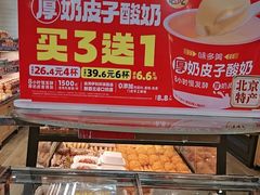 -味多美蛋糕(安定门店)