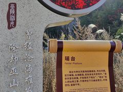 -巫峡·神女景区
