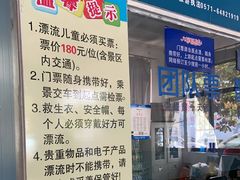 -千岛湖九龙溪漂流