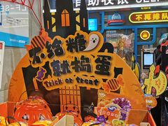 -盒马鲜生(悠方店)