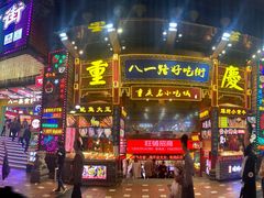 -八一路好吃街(雨田商务大厦店)