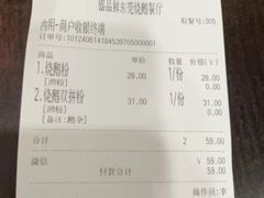 -盛品鲜东莞烧鹅濑粉(杨箕店)