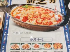 -克茗冰室(光明N次方公园店)