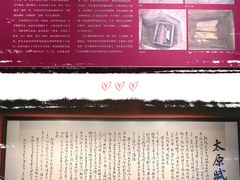 -太原市博物馆
