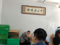 -李小老烧饼(常营民族家园店)
