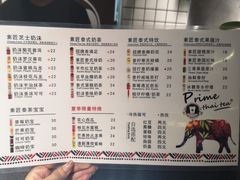 菜单-素匠泰茶(三里屯SOHO工体奶茶店)