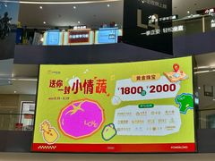 -宝龙城(杭州滨江店)