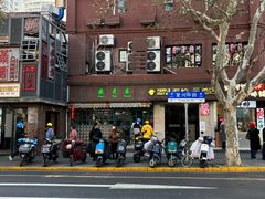 -柴爿巷·香酥鸡&馄饨(复兴中路店)
