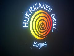 -Hurricane's Grill 飓风牛排