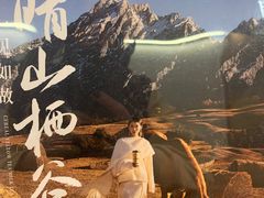 -霸王茶姬(南亚风情第壹城店)