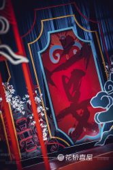 -花轿喜屋婚礼策划