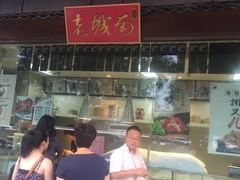 -老城南食府(宣武门东大街店)