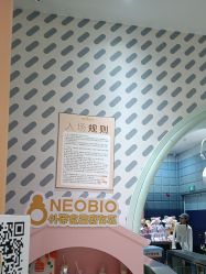 -奈尔宝·儿童乐园·亲子餐厅(华采天地店)