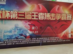 -五缘湾悦都汇购物中心