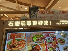 -1788广场美食