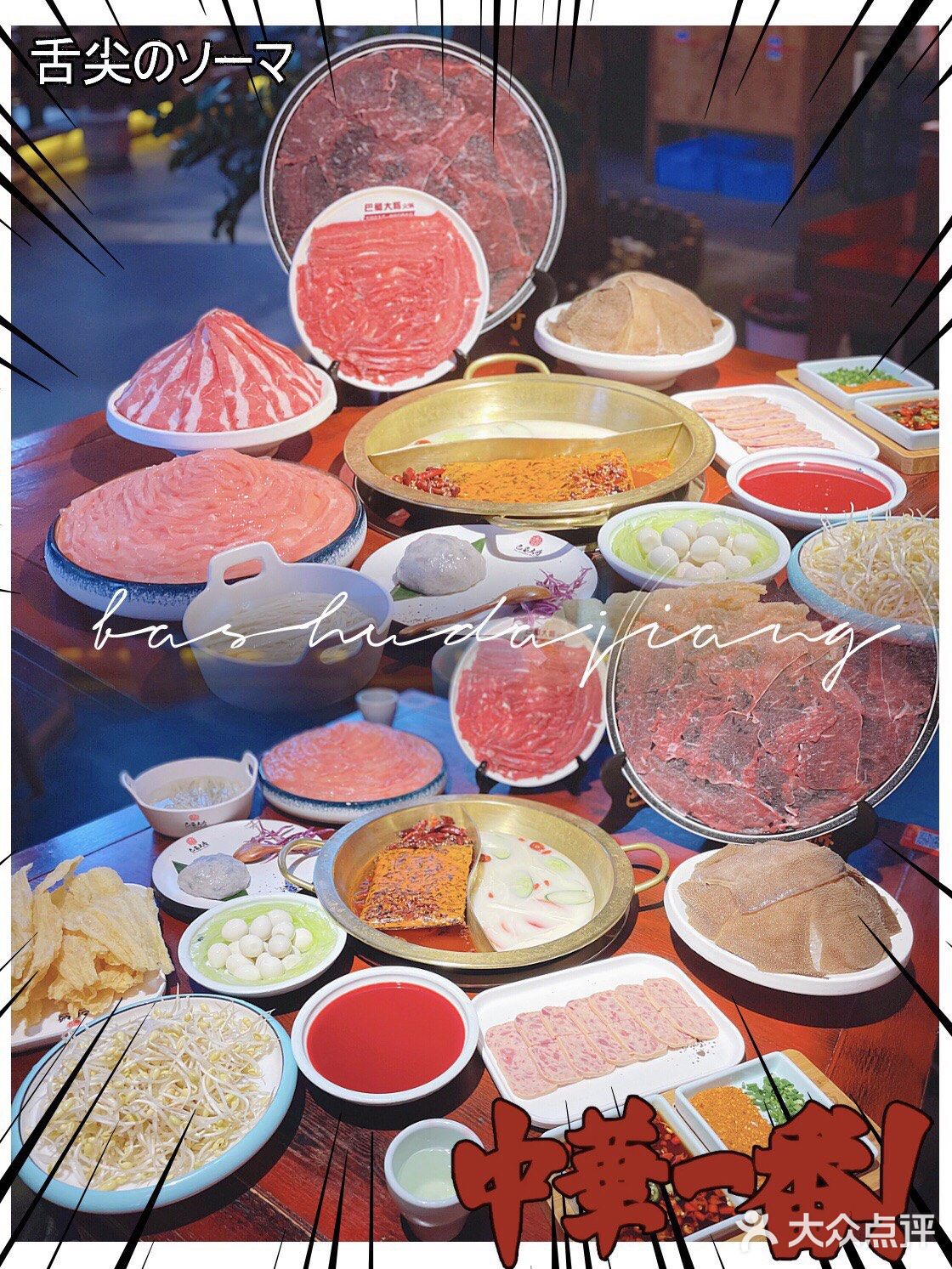 东莞探店|东莞超“大”牛肉火锅🌶️我只认这家