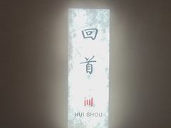 -水云空涧·沐足·采耳·按摩·SPA影院(琶洲店)
