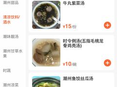 -唔止卤嘢·潮州府城菜(鹭江店)