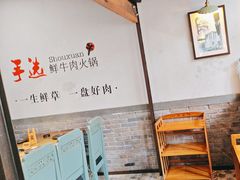 -手选潮汕鲜牛肉火锅(二七广场店)