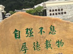 -梁启超故居纪念馆