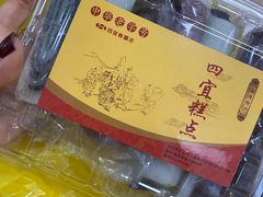 -四宜糕团店(南大街店)