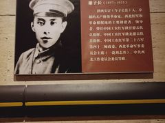 -照金红色旅游名镇
