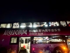 -宁波杉井奥特莱斯广场