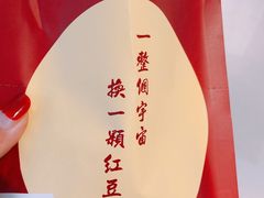 -章台柳铜锣烧(苏州中心店)