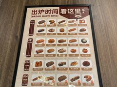 -原麦山丘(超极合生汇店)
