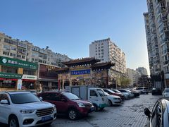 -东升灌浆包(辛庄街总店)