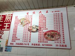 菜单-黄阿姨锅贴大王(万航渡路店)