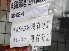 -龙翔臭豆腐(河坊街店)