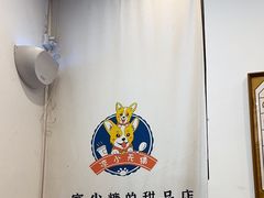 -凉小无猜·手作芋圆甜品(深圳总店)