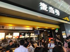 门面-麦当劳(禄口机场T2航站楼)