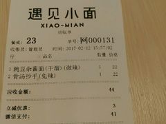 -遇见小面(凯德广场店)