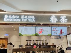 -眷茶(福都广场店)