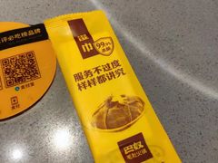 -巴奴毛肚火锅(悠唐购物中心店)
