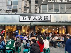 门面-五里关火锅(牛市口店)